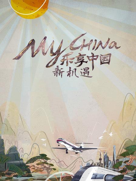 德国帅大叔跑到南方小城安家落户，理由居然是中国网购很方便？