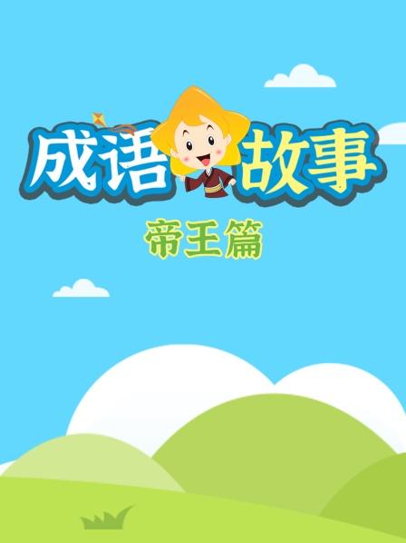 网开一面
