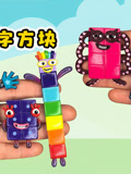 软陶数字方块