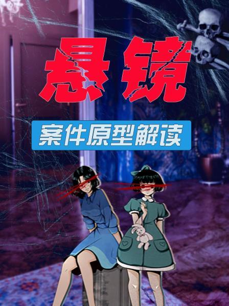 《悬镜》古遇国原型：西汉青铜器记录女巫杀人 16面铜摆阵连刀