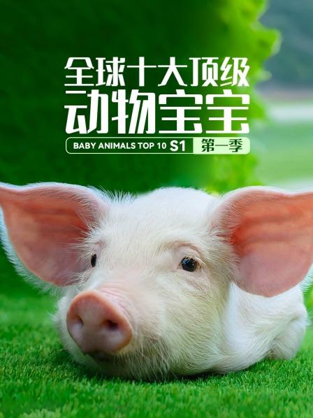 只有父母才觉可爱