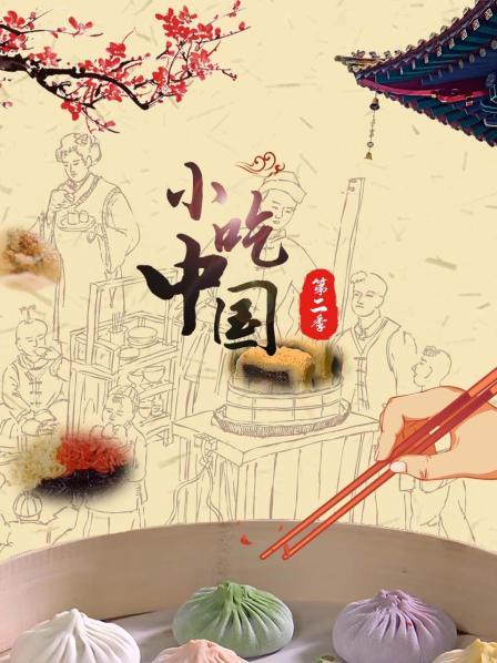 陕西小吃（上）