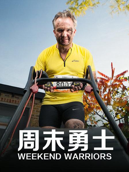 每个人对这项残酷的考验有着不同的人生解读