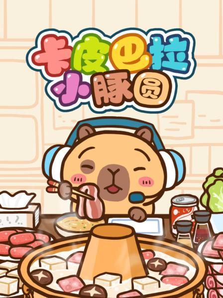 北京火锅吃上瘾了