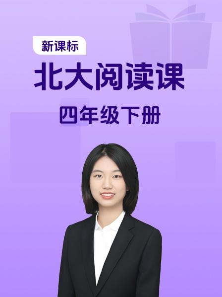 第一单元 四方之志 第1节 必背古诗 《将东游题壁》