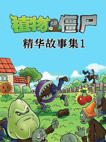 第一集 向日葵，喜洋洋