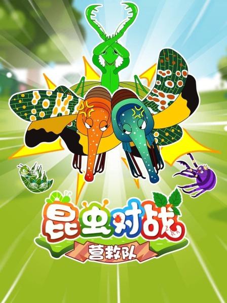 放屁虫和屎壳郎的对决，谁会胜利？