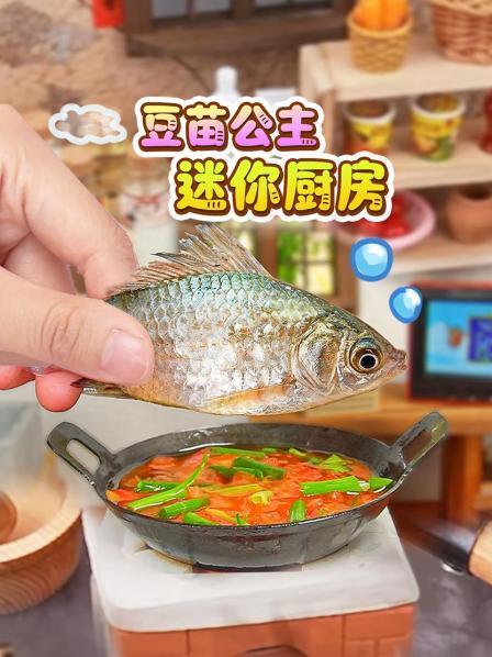 豆苗公主迷你厨房