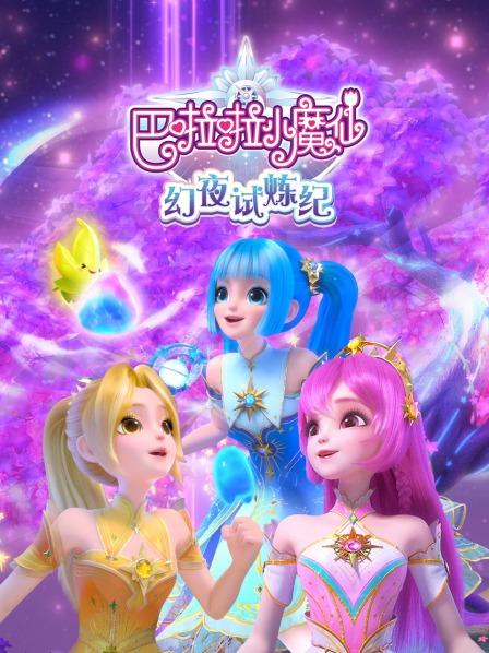 初入幻夜之境首位曜星守护者诞生
