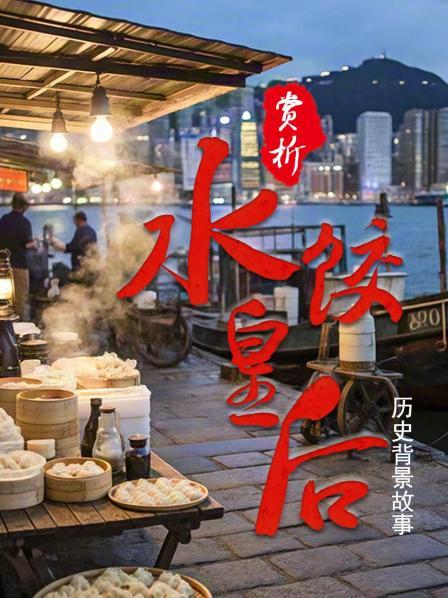 原型人物“湾仔码头”创始人臧健和