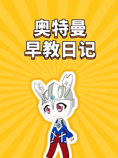 格丽乔把摇头鹦鹉送给了小赛罗
