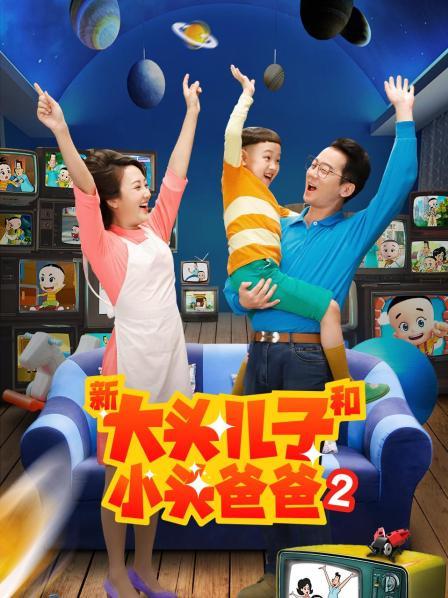 “胖头鱼”来了（上）