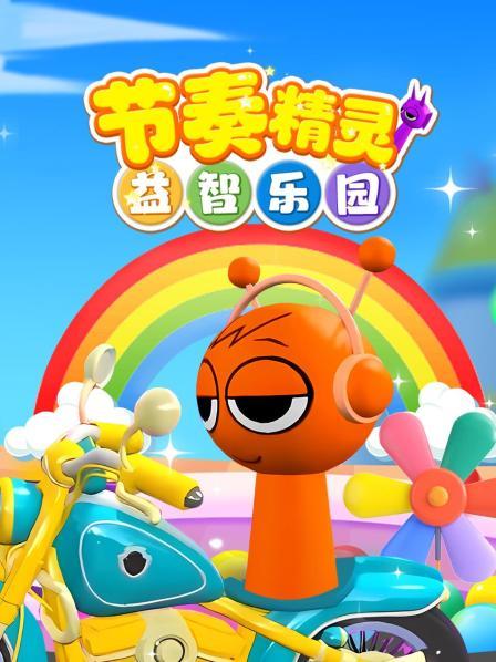 长滑梯游戏