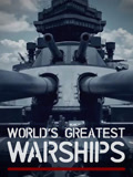 世界上最伟大的军舰