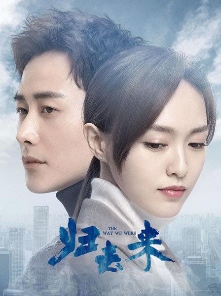 归去来