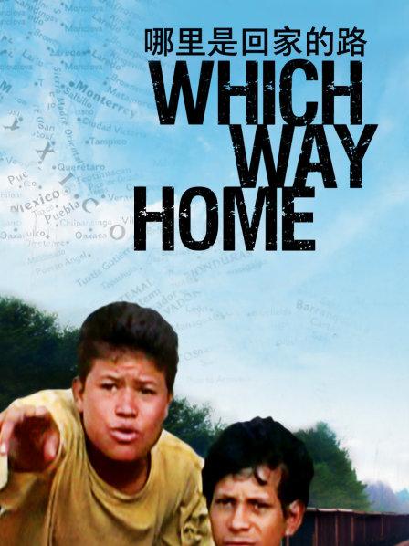 是什么让移民儿童不惜付出生命也要去美国？