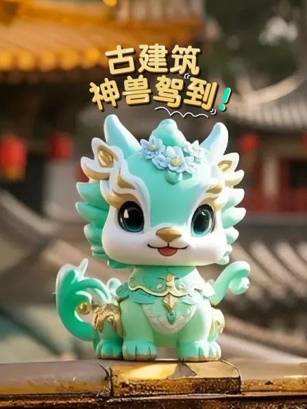 古建筑神兽驾到