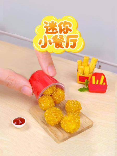 迷你小餐厅