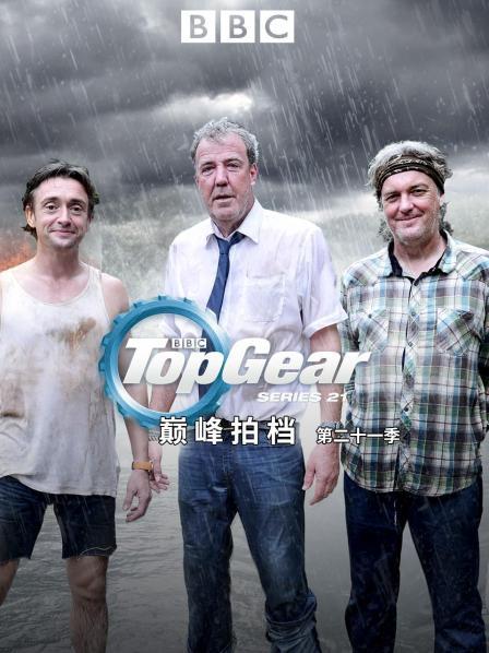 巅峰拍档 第二十一季