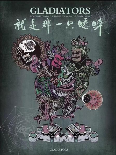 就是那一只蟋蟀