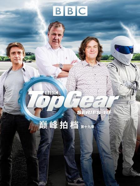 巅峰拍档 第十九季