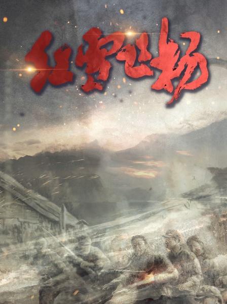 红雪飞扬