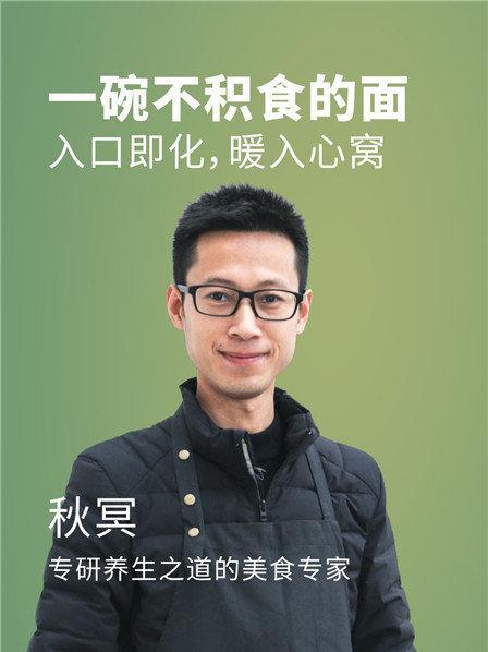 一碗不积食的面