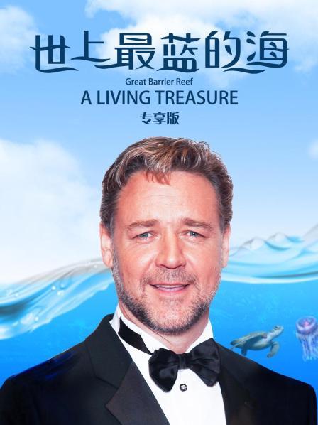 世上最蓝的海 专享版