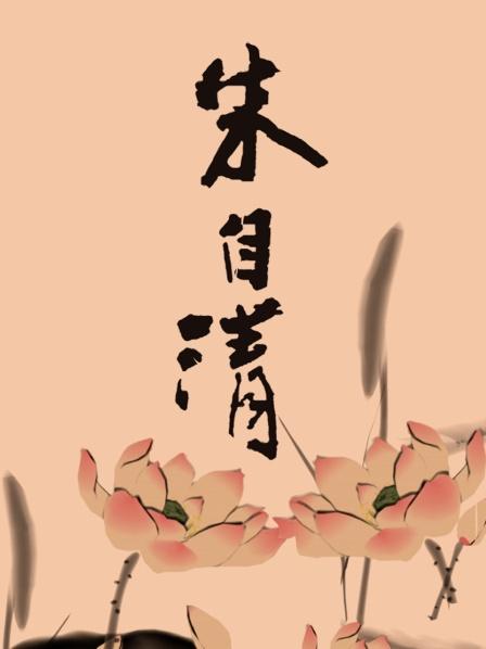 朱自清