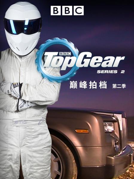 巅峰拍档 第二季