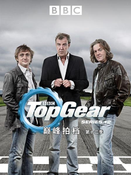 巅峰拍档 第十二季
