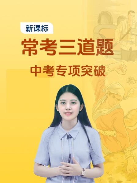 常考三道题