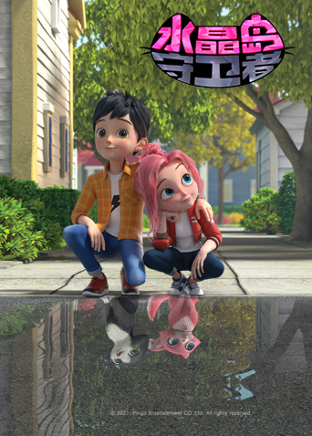 水晶岛守卫者 英文版