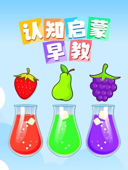 认知启蒙早教