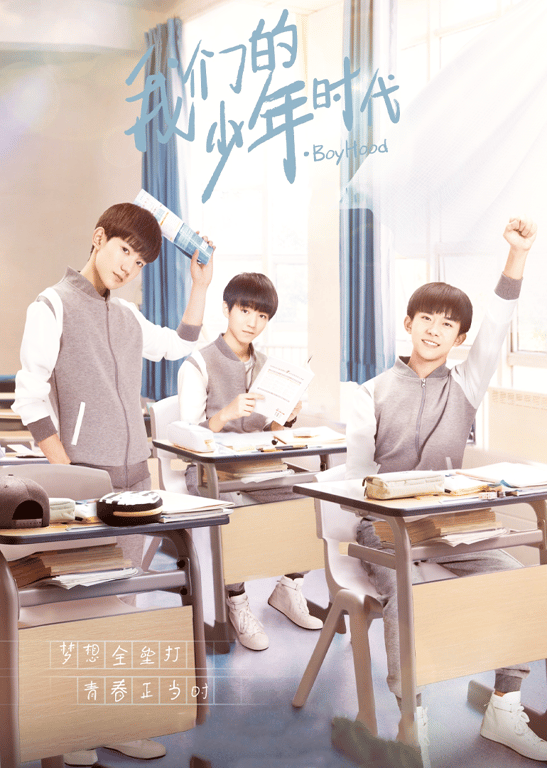 我们的少年时代[DVD版]