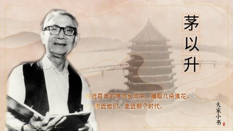 第1集 茅以升与钱塘江桥