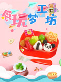食玩梦工坊