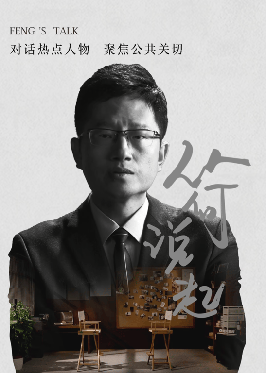 《从何说起》2025