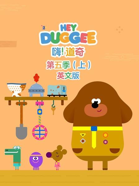 嗨！道奇 第五季（上）英文版