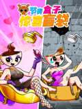 节奏盒子惊喜盲袋