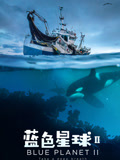 蓝色星球 第二季 制作特辑