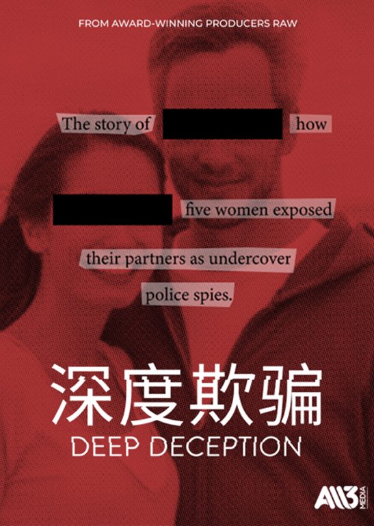 深度欺骗