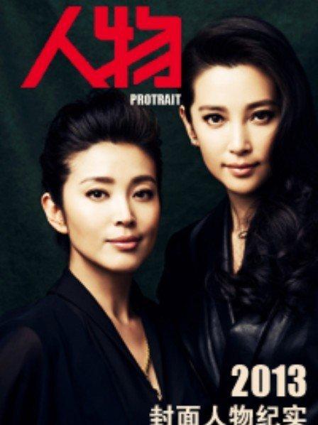 《人物》封面纪实