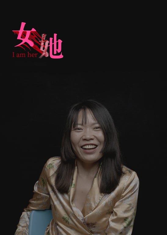 纪录片《女她》
