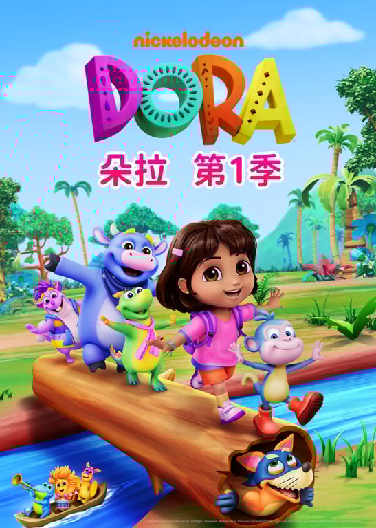 朵拉第一季[英文版]