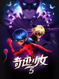 奇迹少女 第5季