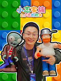 小志家族之小志的积木