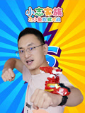 小志家族之小鱼陀螺对战