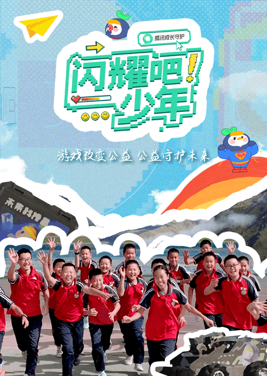 闪耀吧！少年 第3季