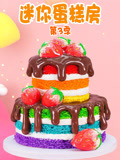 迷你蛋糕房 第3季